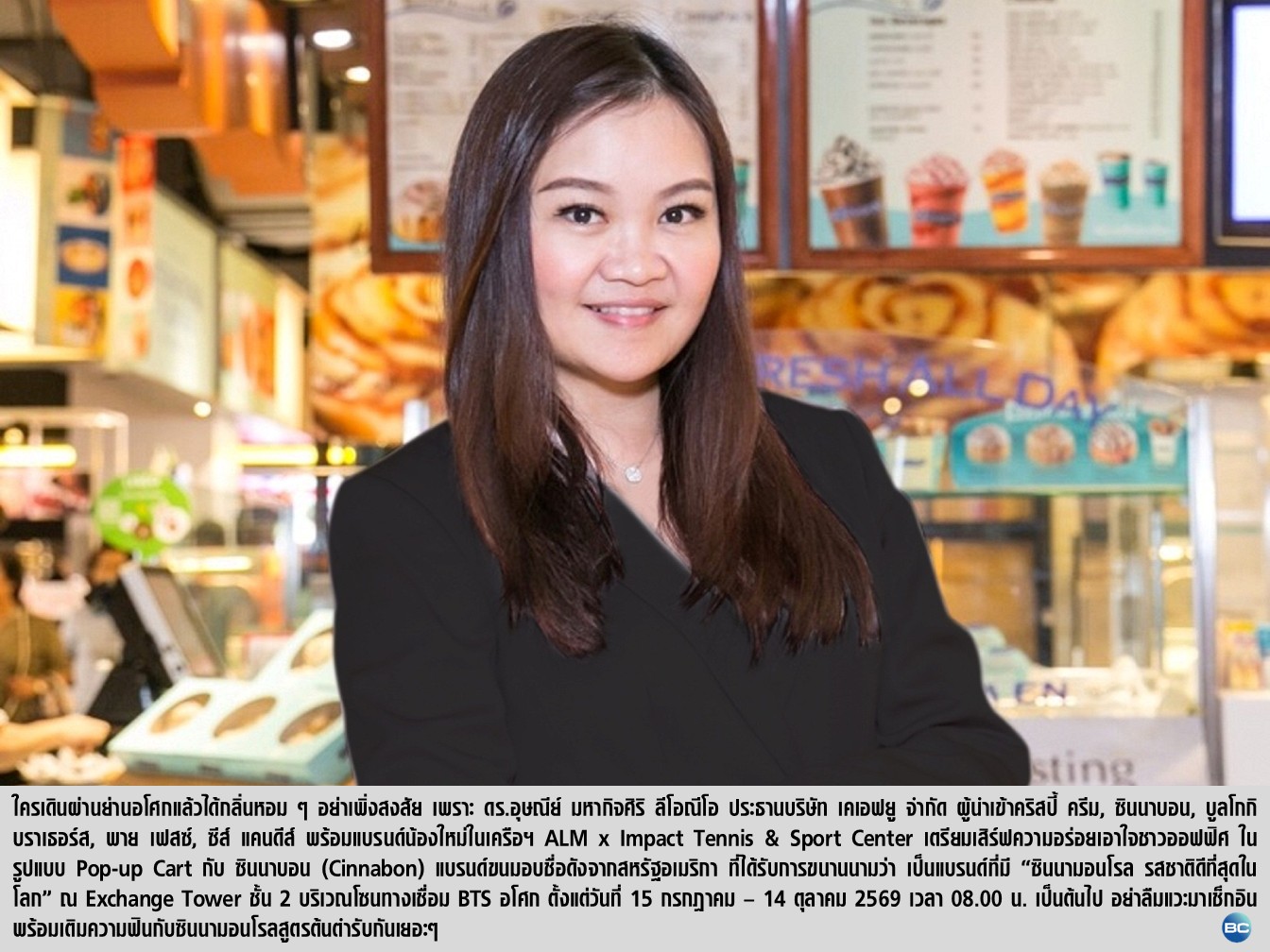 ซินนาบอน ปักหมุดความอร่อยใจกลางเมือง กับ Pop-Up Cart 'Exchange Tower'